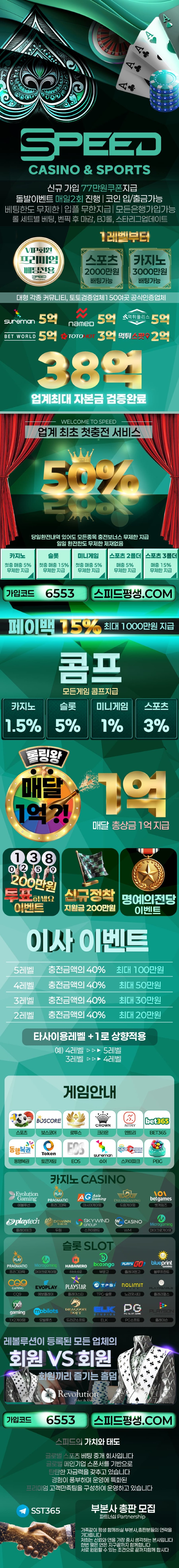스피드랜딩.jpg