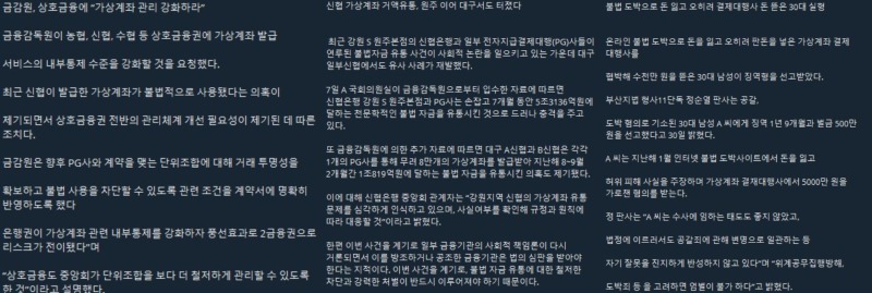 기사 통합3.jpg