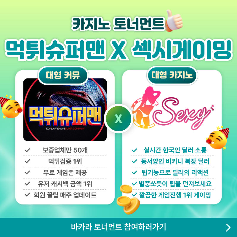 섹시게이밍 포스터.png