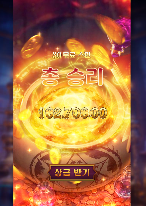 Mystic Potion.png