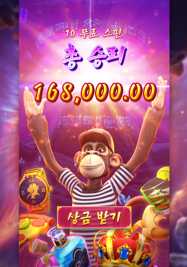 Wild Ape.png