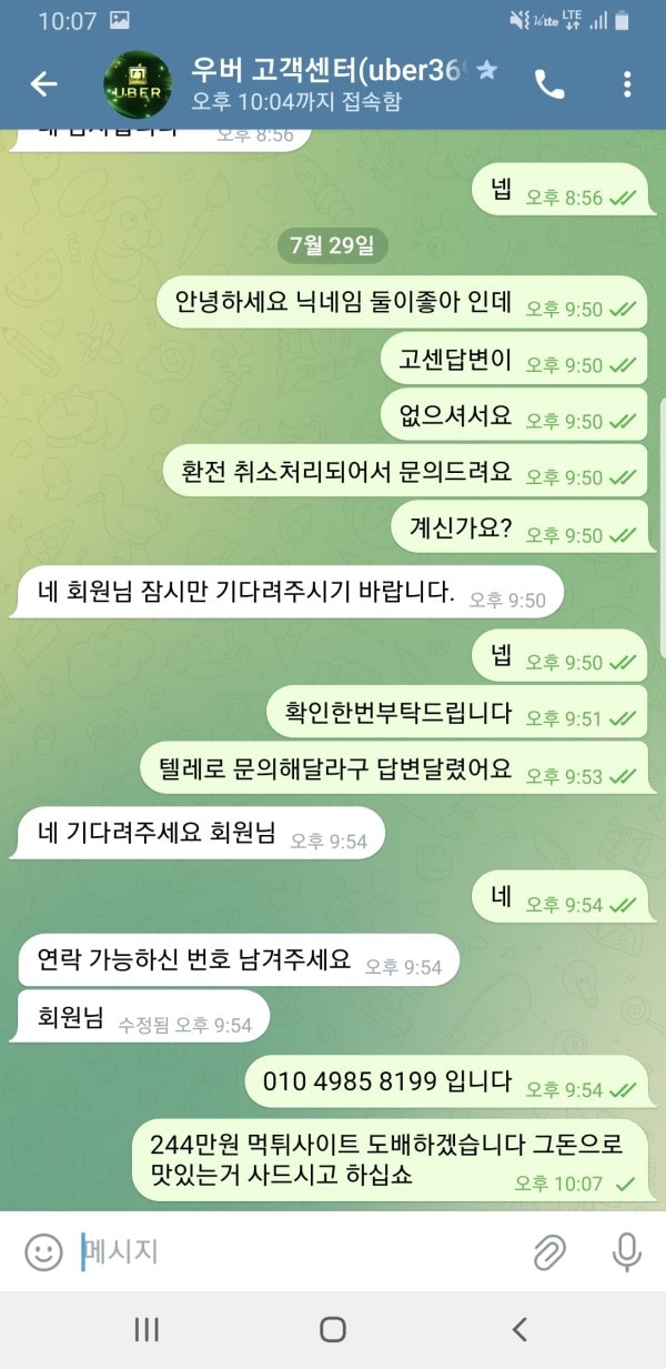 우버2.png