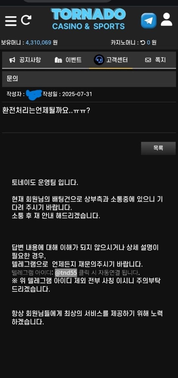 토네이도2.jpg