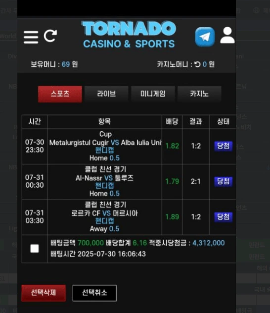 토네이도3.webp