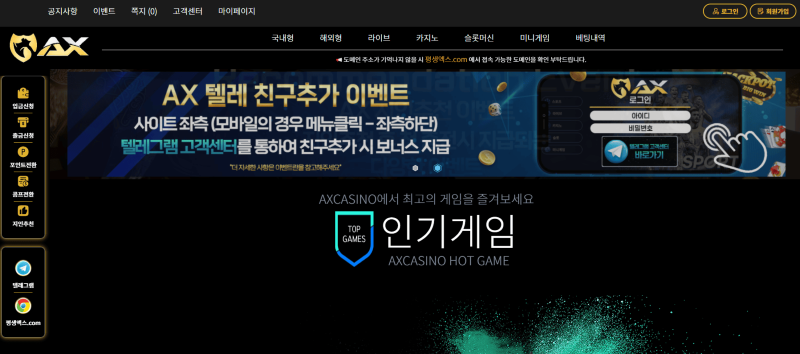 AX카지노.png