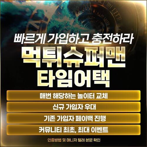 타임어택.jpg