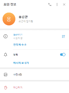 사기꾼.PNG