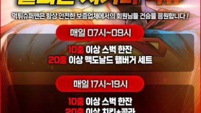 [키프티콘] 출퇴근 지키미 이벤트!