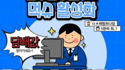 [현금] 먹튀슈퍼맨 활성화 이벤트!