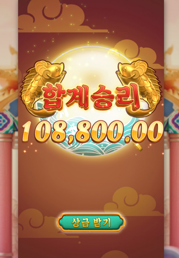 Cai Shen Wins.png