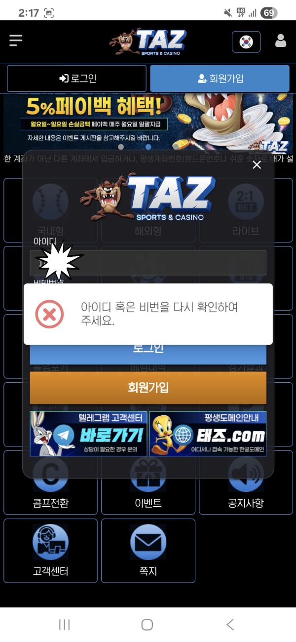 타즈1.jpg