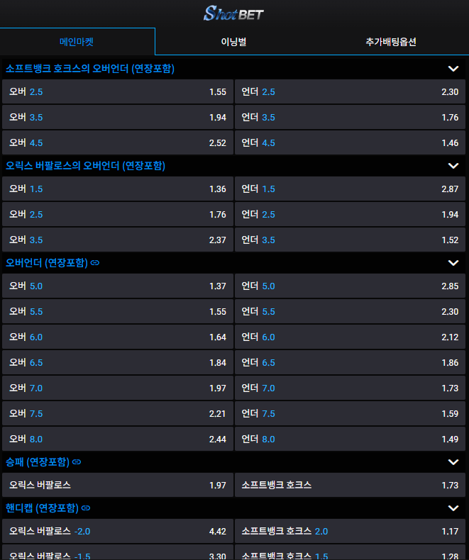 샷벳야구1.png