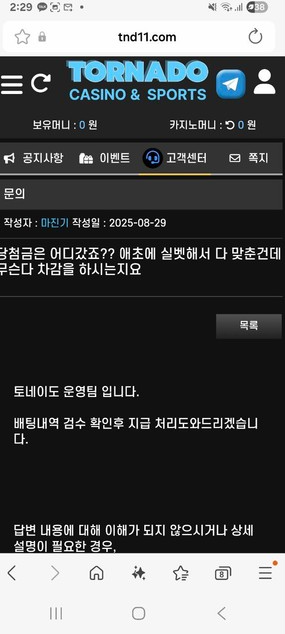 토네이도3.png
