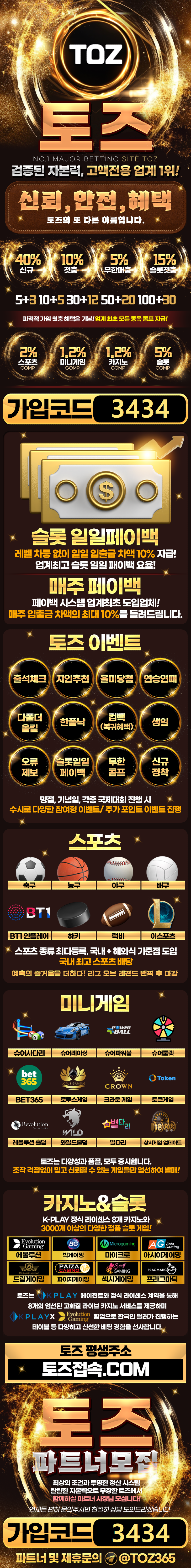 토즈랜딩 3434.png