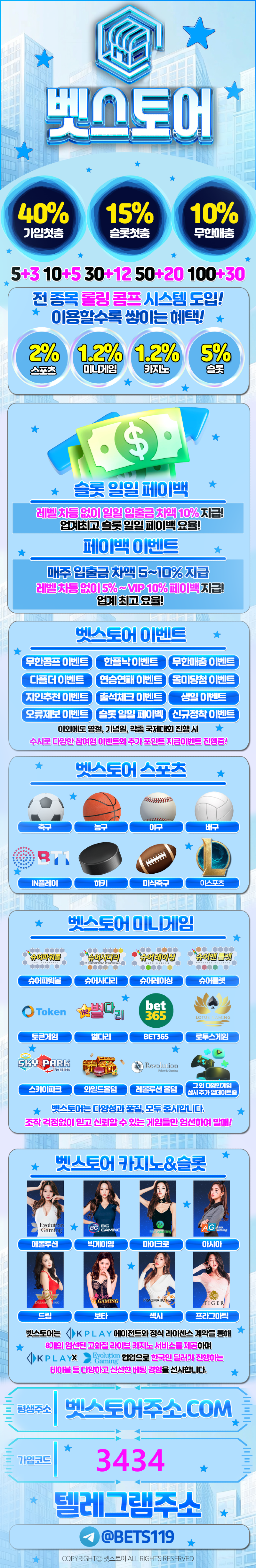 벳스토어랜딩 3434.png
