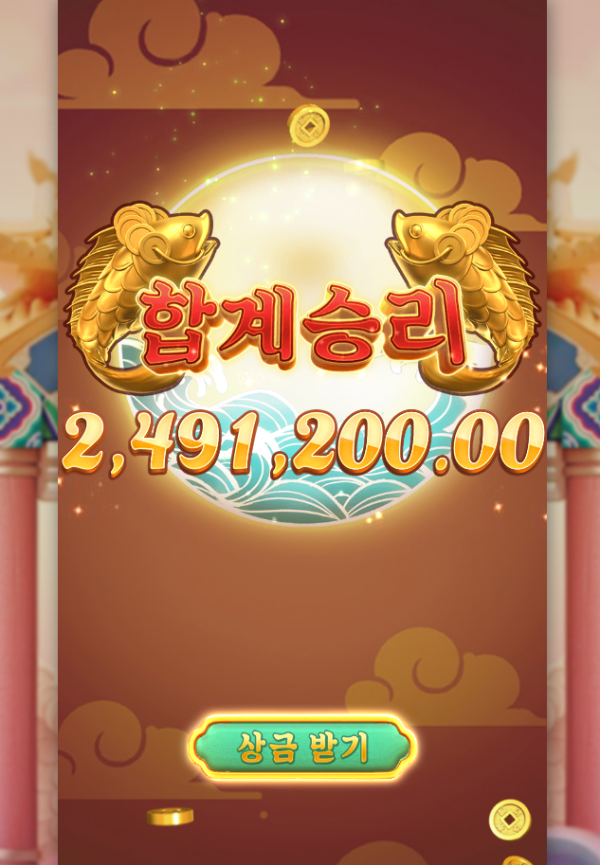 Cai Shen Wins.png
