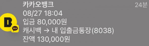 캐시백5.jpg