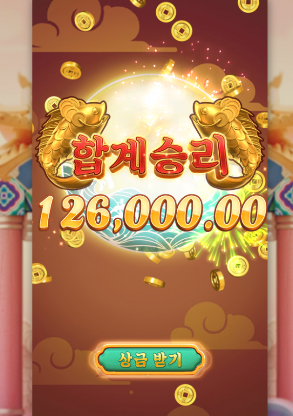 Cai Shen Wins.png