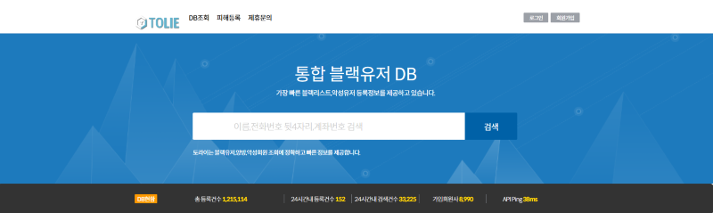 토라이.png