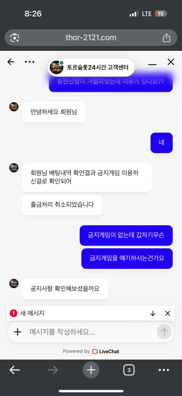 토르1.png