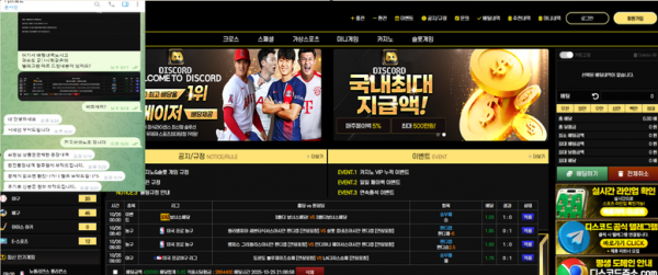 디스코드.png