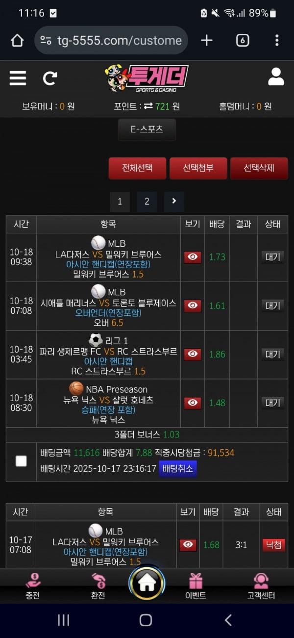 Screenshot_20251017-231623_Chrome.jpg