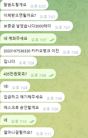 사칭1.png