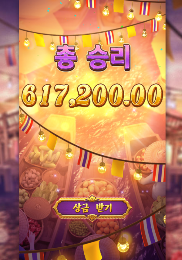 Thai River Wonders.png