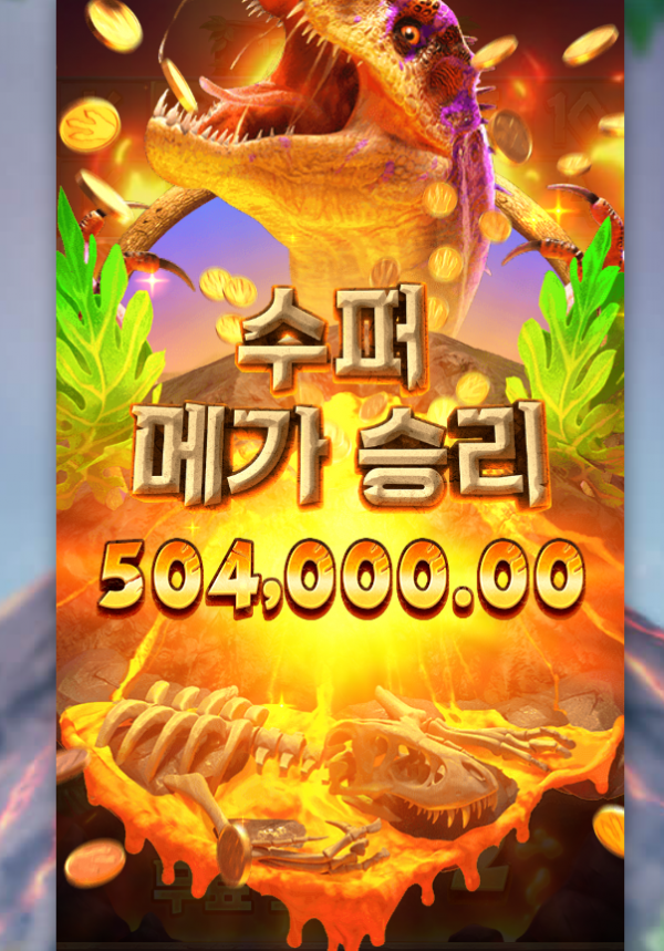 Jurassic Kingdom.png