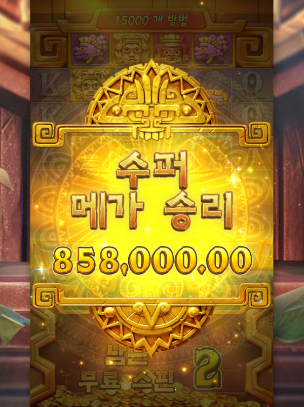 Treasures of Aztec.png