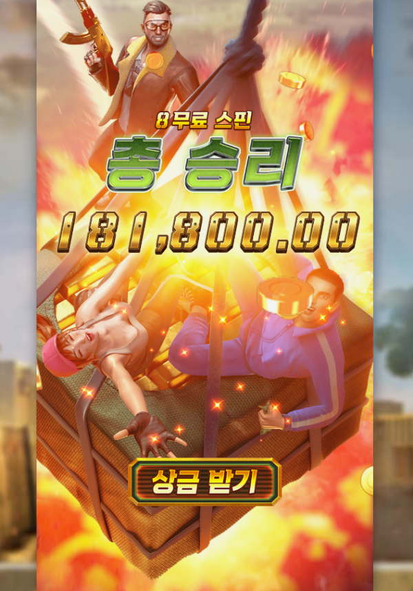 Battleground Royale.png