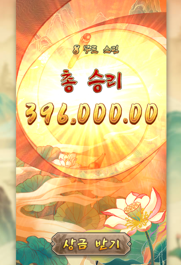 Oriental Prosperity.png