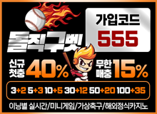 보증 종료 돌직구벳