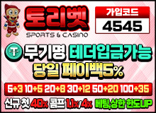 보증 종료토리벳