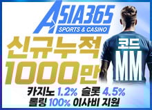 보증 종료아시아365