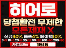 보증 종료히어로