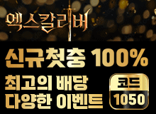 보증업체“엑스칼리버“토토사이트