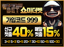 보증업체쇼미더벳토토사이트