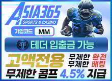 보증업체아시아365