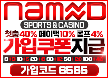 보증업체네임드토토사이트