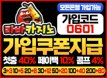 보증업체라바토토사이트