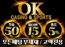 보증업체오케이벳