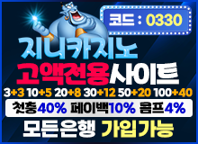 보증업체지니카지노
