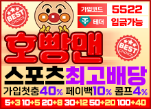 보증업체호빵맨