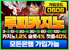 보증업체루피카지노