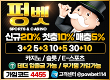 보증업체펑벳