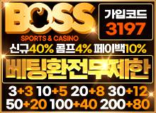 보증업체보스