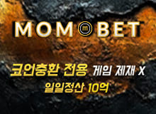 보증업체모모벳토토사이트
