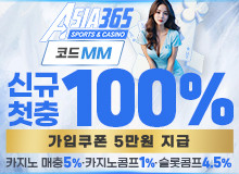 보증업체아시아365토토사이트