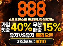 보증업체888토토사이트